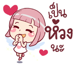 Chompooh Cute! Cute! 2 sticker #11878765