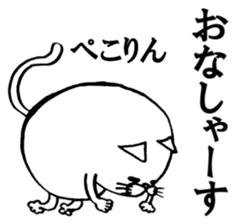 Marumaru-busuneko!4 sticker #11879528