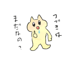 Insanity! Yomeneko sticker #11879934