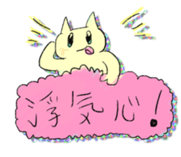 Insanity! Yomeneko sticker #11879948