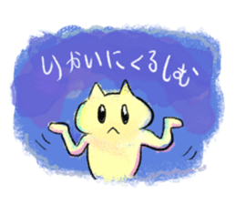 Insanity! Yomeneko sticker #11879951