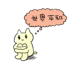 Insanity! Yomeneko sticker #11879957