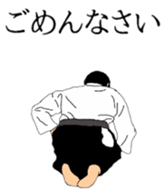 Japanese-budo taido sticker #11880322