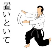 Japanese-budo taido sticker #11880327