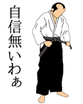 Japanese-budo taido sticker #11880335