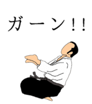 Japanese-budo taido sticker #11880339