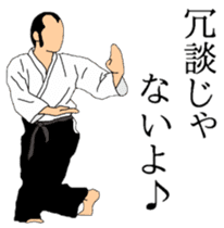 Japanese-budo taido sticker #11880355