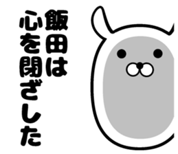 Iida of Sticker sticker #11880861