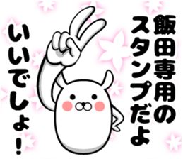 Iida of Sticker sticker #11880863