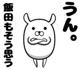 Iida of Sticker sticker #11880869