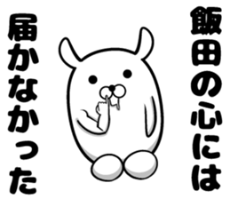 Iida of Sticker sticker #11880881