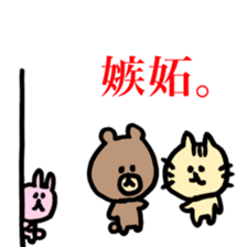 rabbit and bear life 2 sticker #11881043