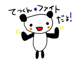 The sticker offered to Tetsu sticker #11881267