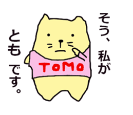 tomo-san sticker #11882238