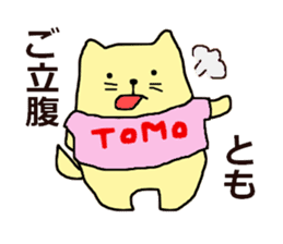 tomo-san sticker #11882245