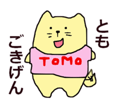 tomo-san sticker #11882247