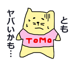 tomo-san sticker #11882249
