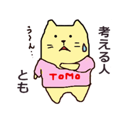tomo-san sticker #11882255