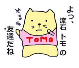 tomo-san sticker #11882256