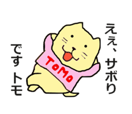 tomo-san sticker #11882257
