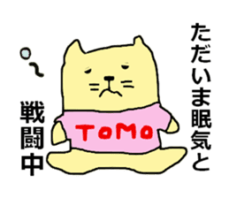 tomo-san sticker #11882259