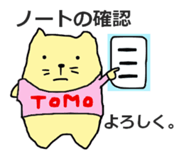 tomo-san sticker #11882260