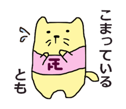tomo-san sticker #11882262