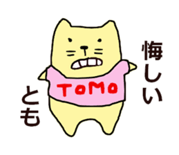tomo-san sticker #11882268