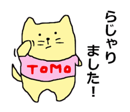 tomo-san sticker #11882272