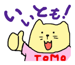 tomo-san sticker #11882277