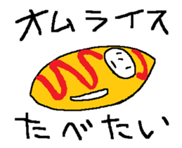 I want to eat THIS 9(Japanese) sticker #11882348