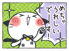 Daily Japan cat sticker #11882388