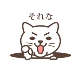 It moves! White cat. sticker #11882763