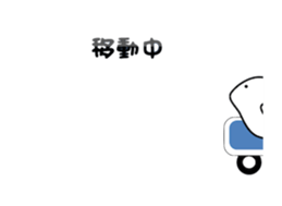 White bird japan move sticker #11883308