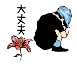 wonderfull world sticker #11883694