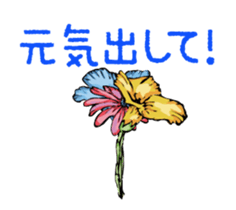 wonderfull world sticker #11883714