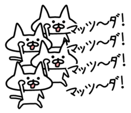 The sticker of Matsuda dedicated sticker #11883921