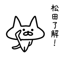 The sticker of Matsuda dedicated sticker #11883922