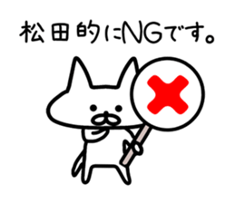 The sticker of Matsuda dedicated sticker #11883924