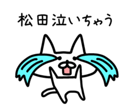 The sticker of Matsuda dedicated sticker #11883928