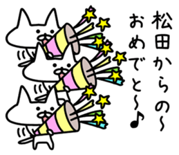 The sticker of Matsuda dedicated sticker #11883930