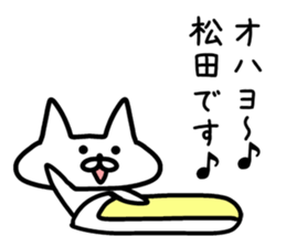 The sticker of Matsuda dedicated sticker #11883933