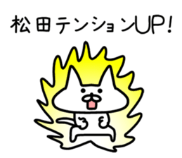 The sticker of Matsuda dedicated sticker #11883935