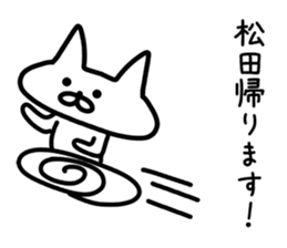 The sticker of Matsuda dedicated sticker #11883936