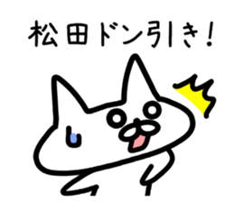 The sticker of Matsuda dedicated sticker #11883939