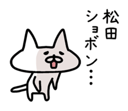 The sticker of Matsuda dedicated sticker #11883941