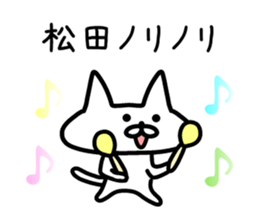 The sticker of Matsuda dedicated sticker #11883944