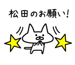 The sticker of Matsuda dedicated sticker #11883946