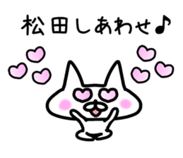 The sticker of Matsuda dedicated sticker #11883948