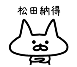 The sticker of Matsuda dedicated sticker #11883949